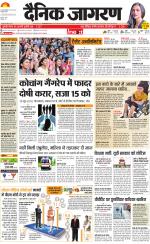 Jamshedpur Hindi ePaper, Jamshedpur Hindi Newspaper - InextLive