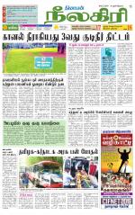 Nilgiri-Coimbatore Supplement