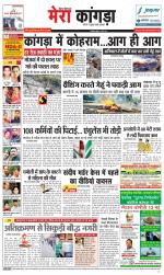 Divya Himachal Dharamsala+ Mera Kangra +Aastha