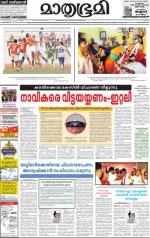 Alappuzha