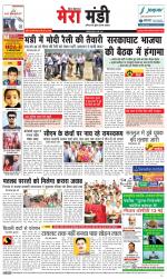 Divya Himachal Dharamsala+Mera Mandi +Aastha