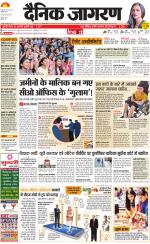 Ranchi Hindi ePaper, Ranchi Hindi Newspaper - InextLive