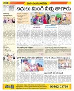 Guntur Amaravathi Constituencies