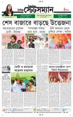 Dainik-Statesman