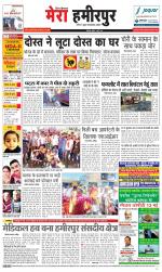 Divya Himachal Dharamsala+Mera Hamirpur +Aastha