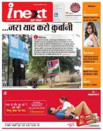 Varanasi Hindi ePaper, Varanasi Hindi Newspaper - InextLive