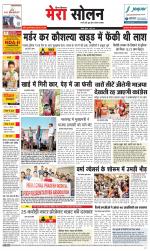 Divya Himachal Shimla+Mera Solan +Aastha