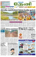 Theni-Madurai Supplement