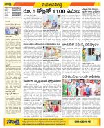 Vijayawada City Constituencies