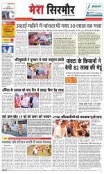 Divya Himachal Shimla+Mera Sirmour +Aastha 