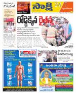 West Godavari District