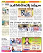 West Godavari Constituencies