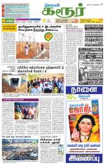 Karur-Trichy Supplement