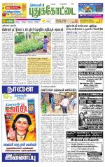 Pudukkottai-Trichy Supplement