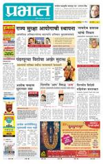 पुणे शहर आवृत्ती