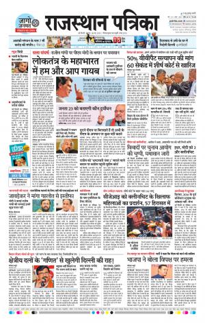 Delhi Edition E-paper