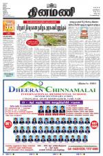 Dinamani - Puducherry