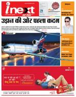 Agra Hindi ePaper, Agra Hindi Newspaper – InextLive