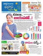 Bhadradri Kothagudem