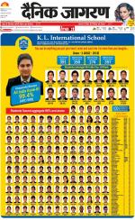 Meerut Hindi ePaper, Meerut Hindi Newspaper - InextLive