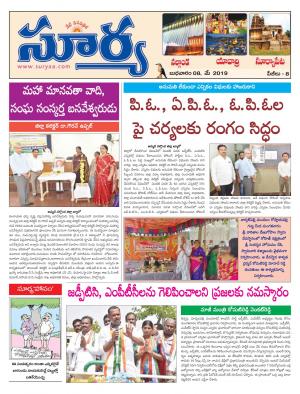 Wednesday 08 May,2019