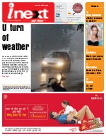 Prayagraj Hindi ePaper, Allahabad Hindi Newspaper - InextLive