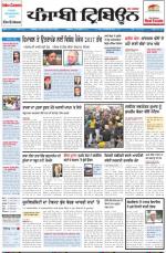 Punjabi Tribune