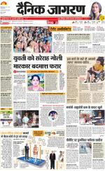 Dehradun Hindi ePaper, Dehradun Hindi Newspaper - InextLive