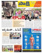 East Godavari District