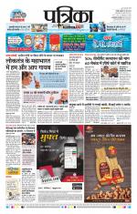 Patrika Bhilai