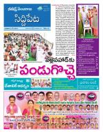 Siddipet