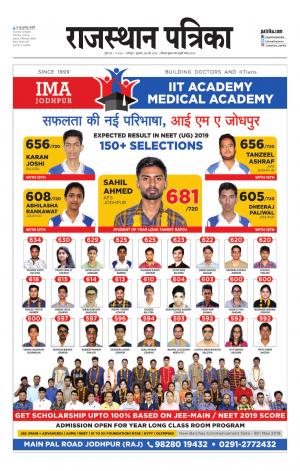 Rajasthan Patrika Jodhpur