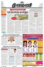 Dinamani - Nagapattinam