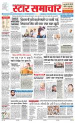 Star Samachar Satna