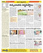 SPSR Nellore Constituencies