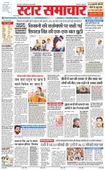 Star Samachar Rewa