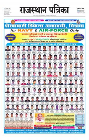 rajasthan patrika banswara