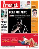 Bareilly Hindi ePaper, Bareilly Hindi Newspaper - InextLive