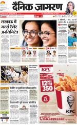 Lucknow Hindi ePaper, Lucknow Hindi Newspaper - InextLive