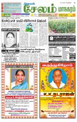 Managaram-Salem Supplement