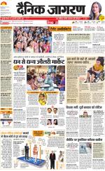 Bareilly Hindi ePaper, Bareilly Hindi Newspaper - InextLive