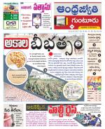 Guntur District