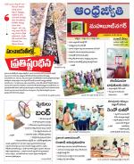 Mahabubnagar District