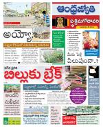 West Godavari District