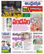 Visakhapatnam District