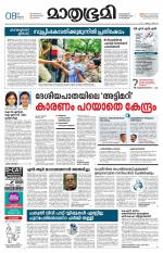 Kozhikode (includes Wayanad)