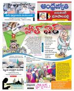 Jayashankar Bhupalpally