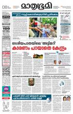 Kannur (includes Kasargod)