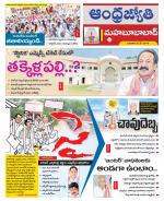 Mahabubabad District