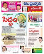 Karimnagar District